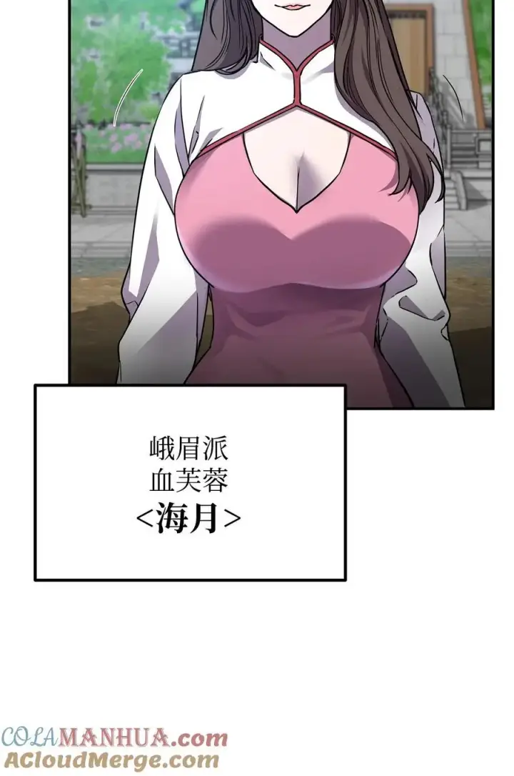 《不死王的轮回》95 入堂考核图21