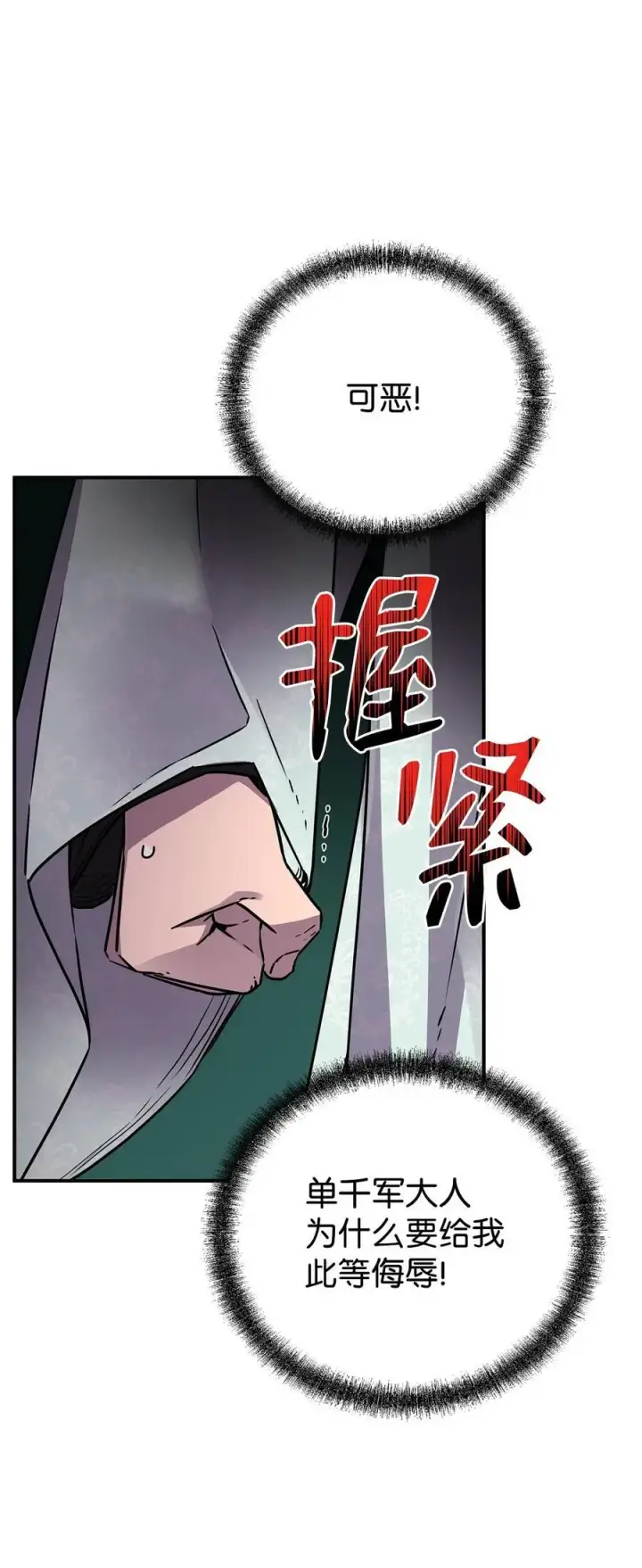 《不死王的轮回》95 入堂考核图22