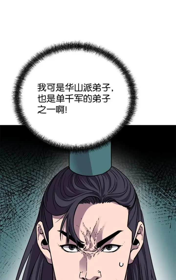 《不死王的轮回》95 入堂考核图23