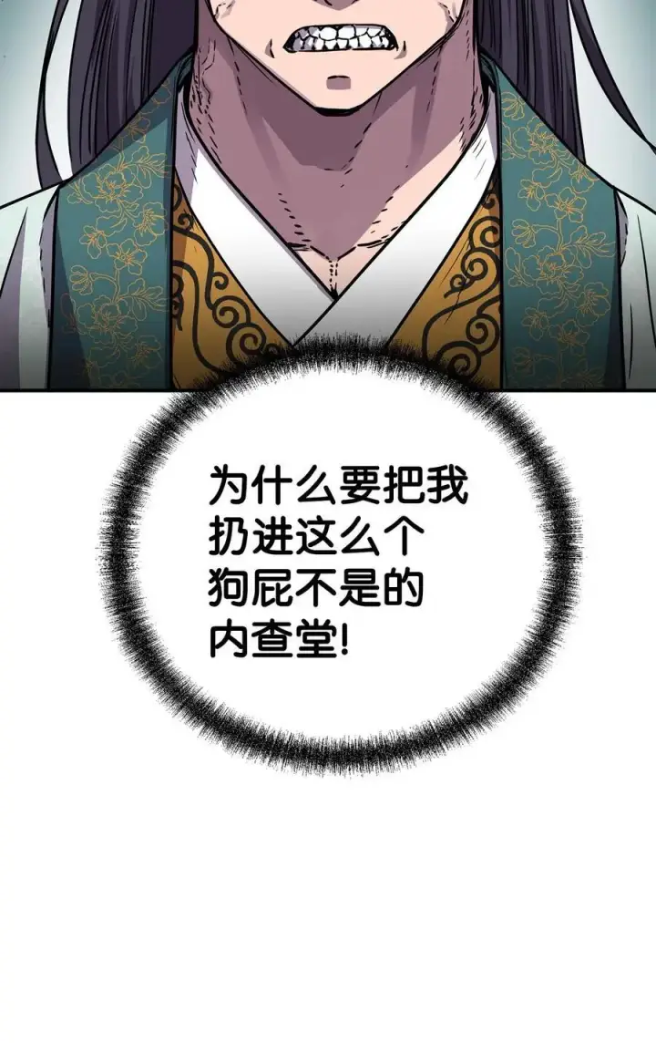 《不死王的轮回》95 入堂考核图24