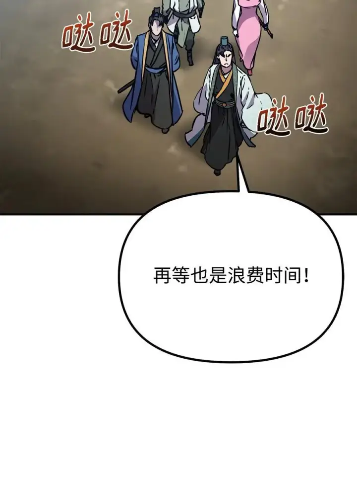 《不死王的轮回》95 入堂考核图26
