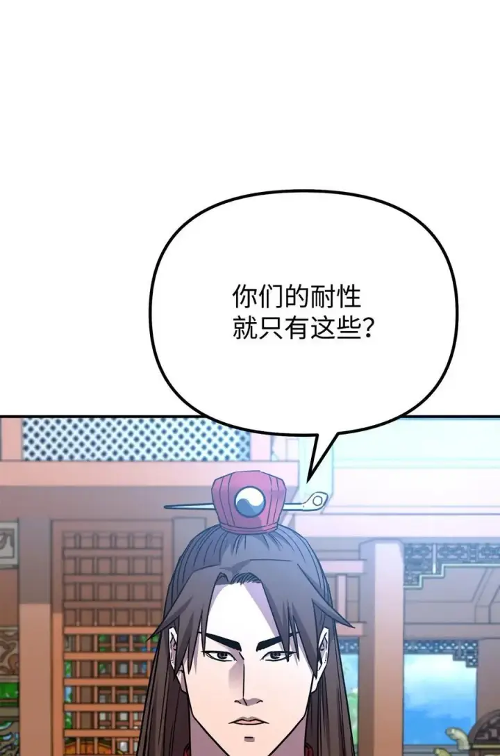 《不死王的轮回》95 入堂考核图28