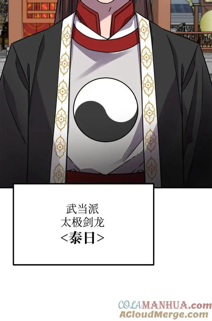 《不死王的轮回》95 入堂考核图29
