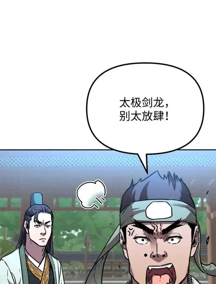 《不死王的轮回》95 入堂考核图32