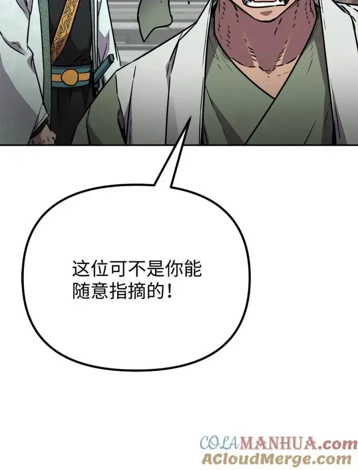 《不死王的轮回》95 入堂考核图33