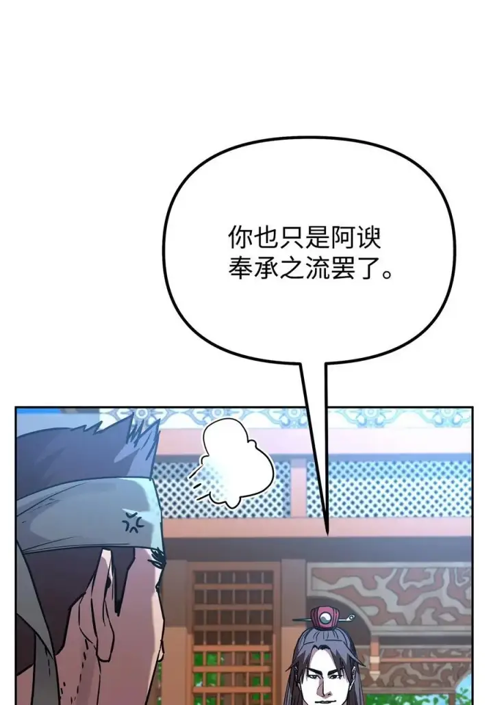 《不死王的轮回》95 入堂考核图34