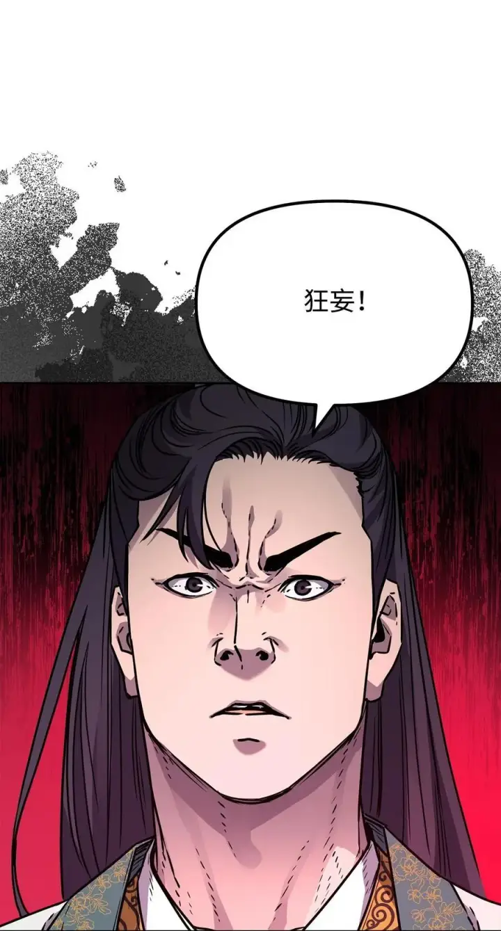 《不死王的轮回》95 入堂考核图36