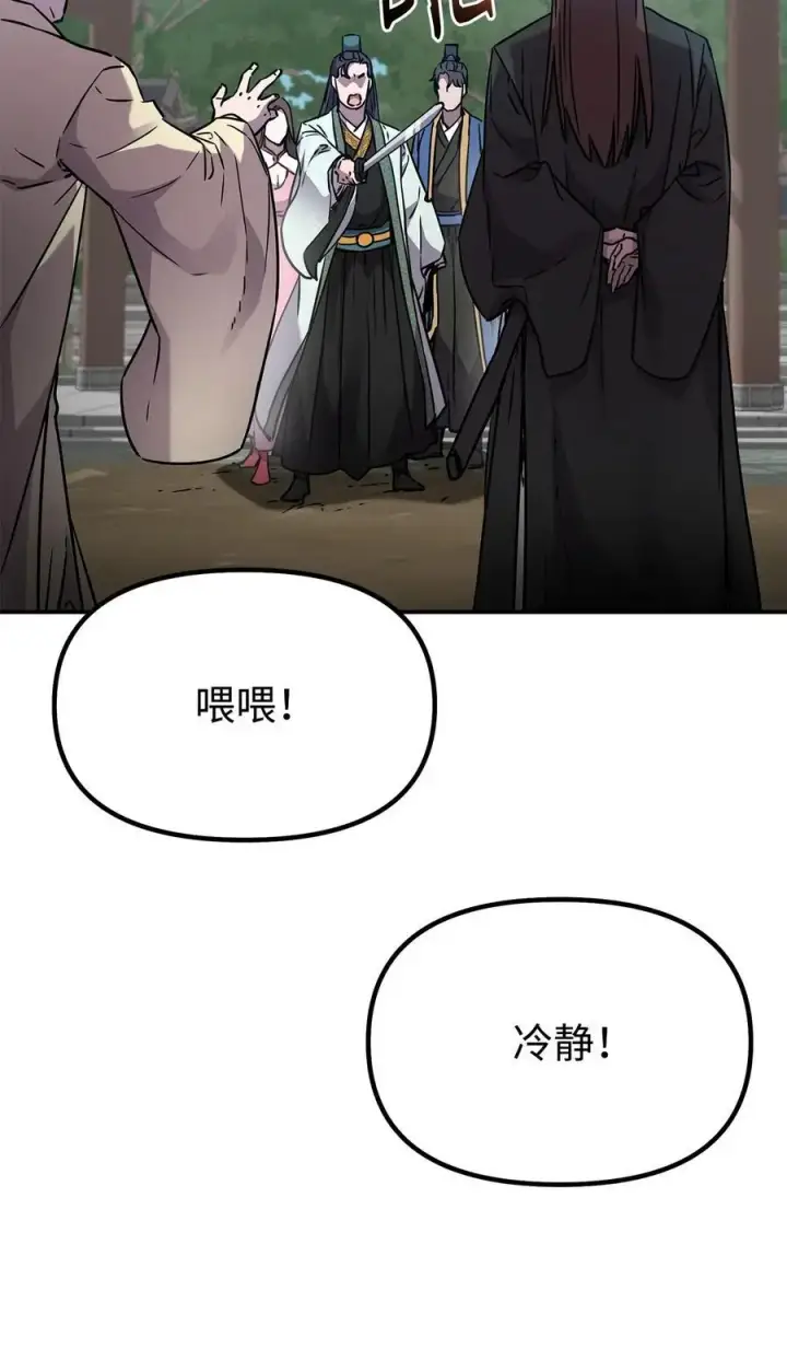 《不死王的轮回》95 入堂考核图38