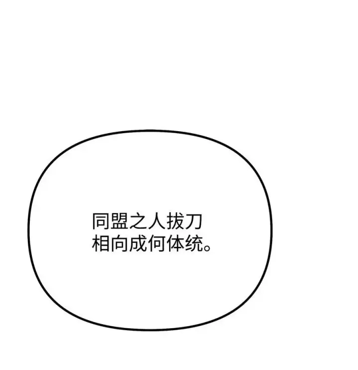 《不死王的轮回》95 入堂考核图39
