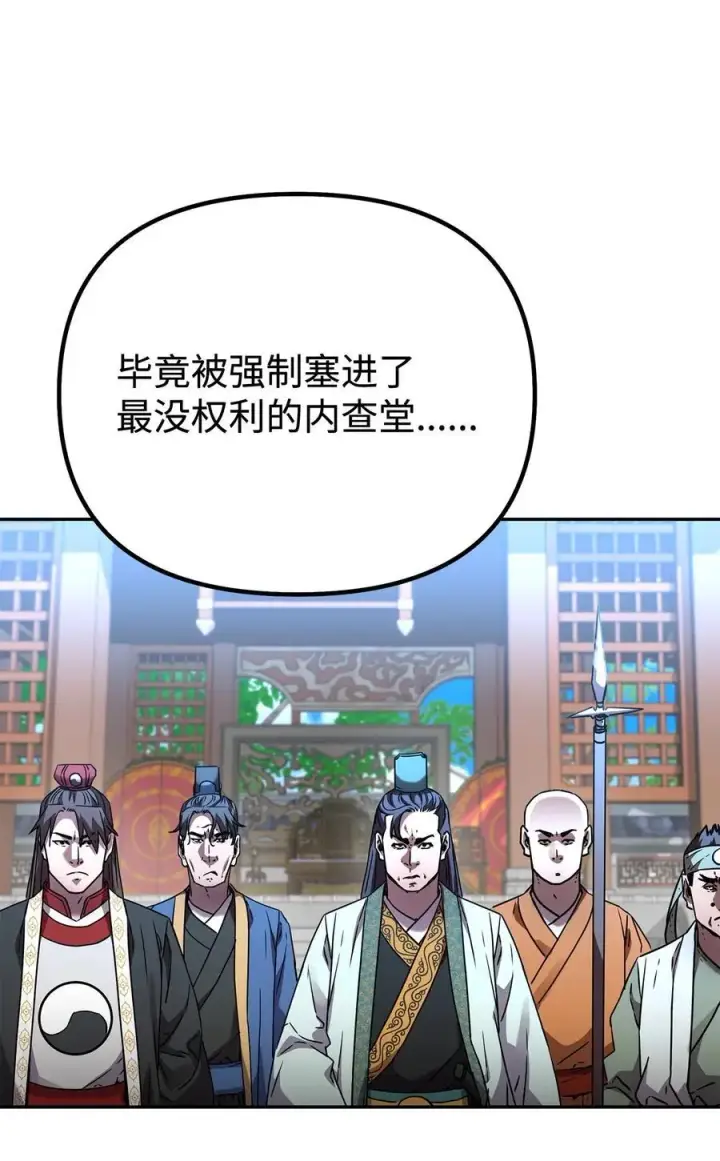 《不死王的轮回》95 入堂考核图4