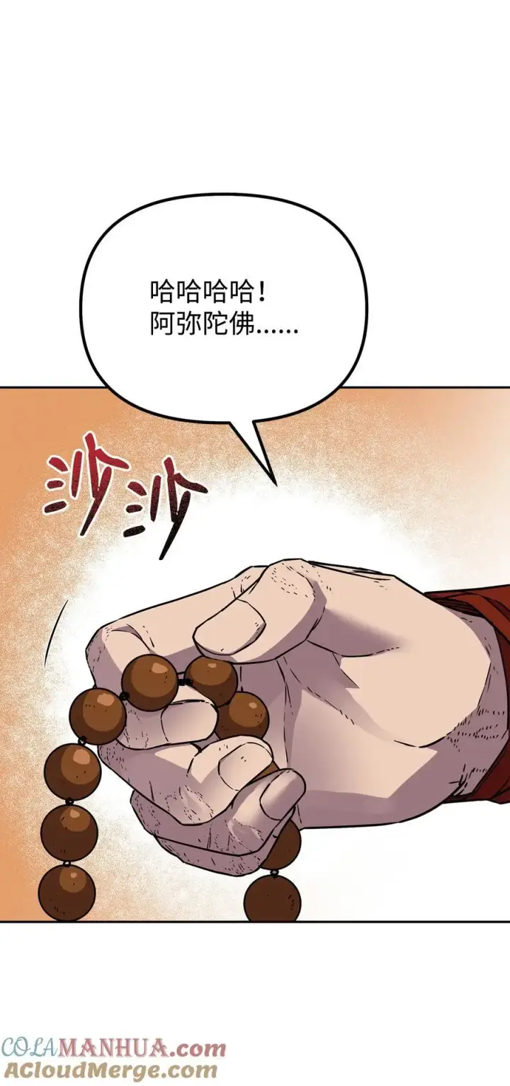 《不死王的轮回》95 入堂考核图41