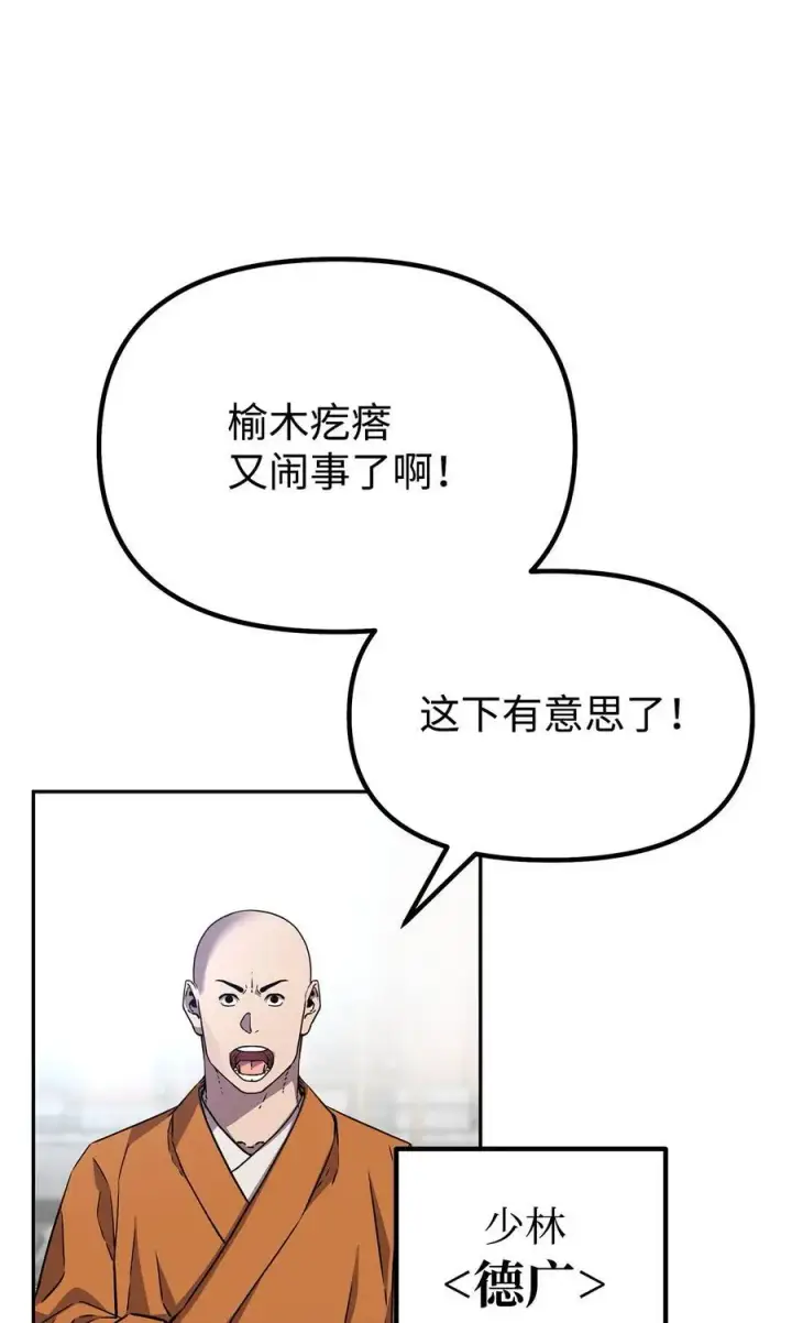 《不死王的轮回》95 入堂考核图42