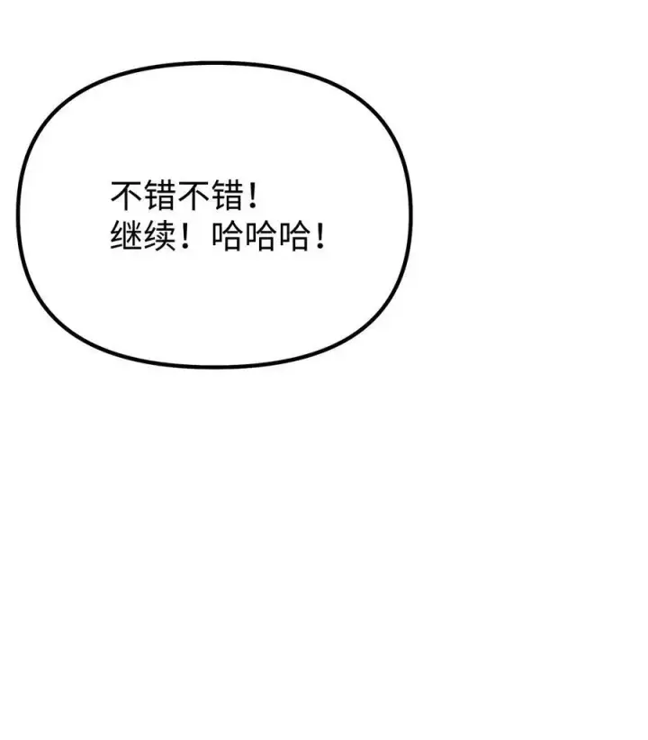 《不死王的轮回》95 入堂考核图44