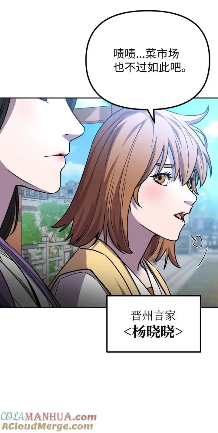 《不死王的轮回》95 入堂考核图45