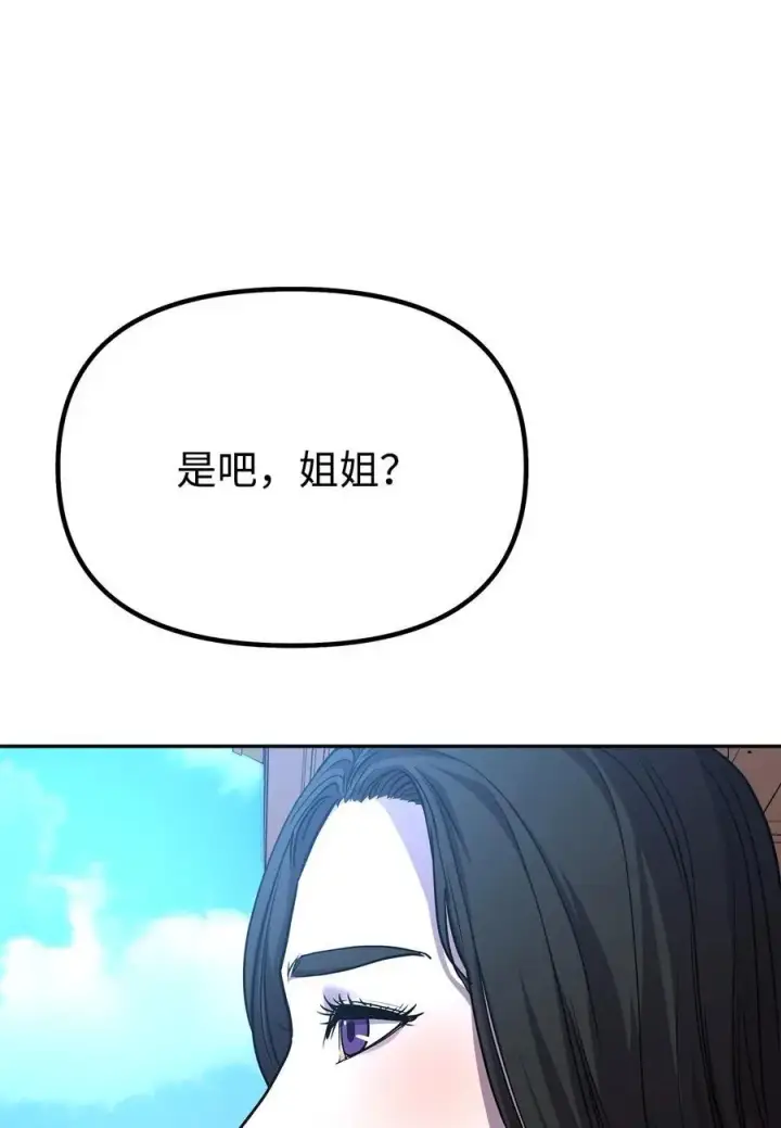 《不死王的轮回》95 入堂考核图46