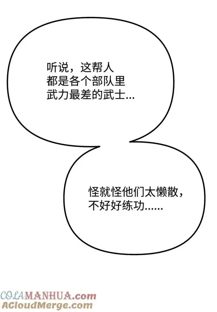 《不死王的轮回》95 入堂考核图5