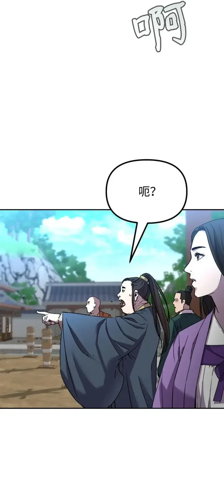 《不死王的轮回》95 入堂考核图50