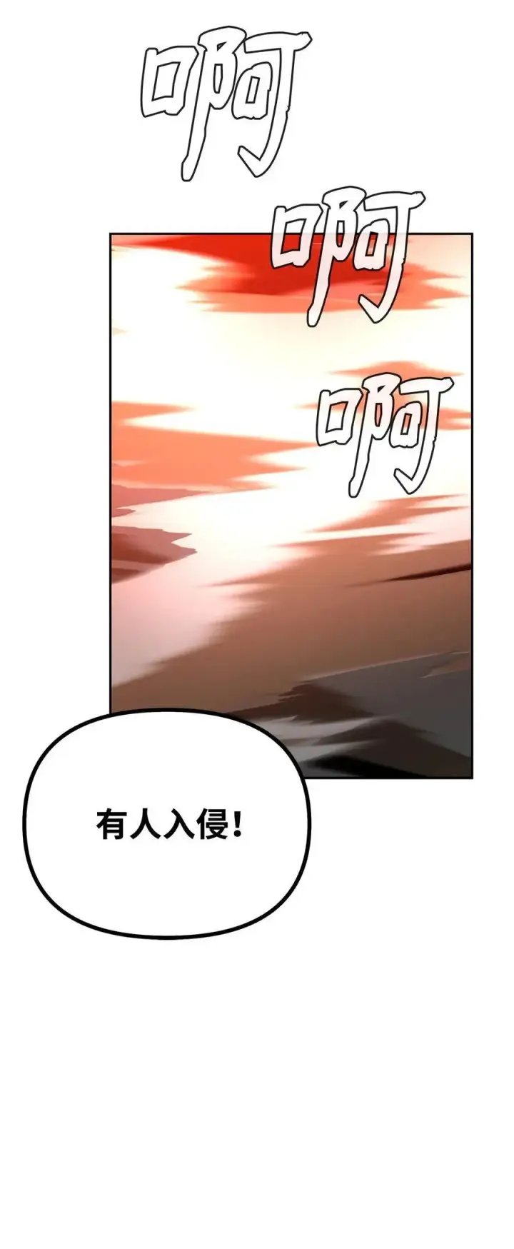 《不死王的轮回》95 入堂考核图55