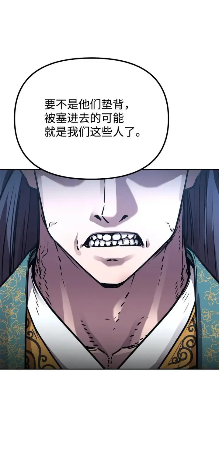 《不死王的轮回》95 入堂考核图6