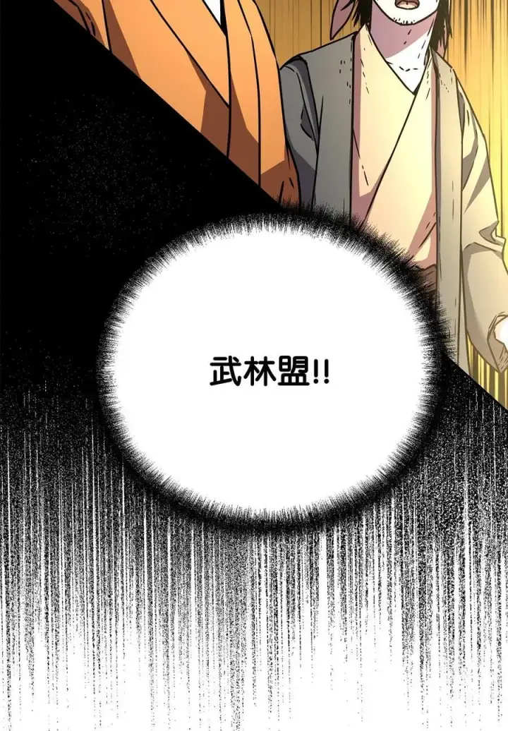 《不死王的轮回》95 入堂考核图64