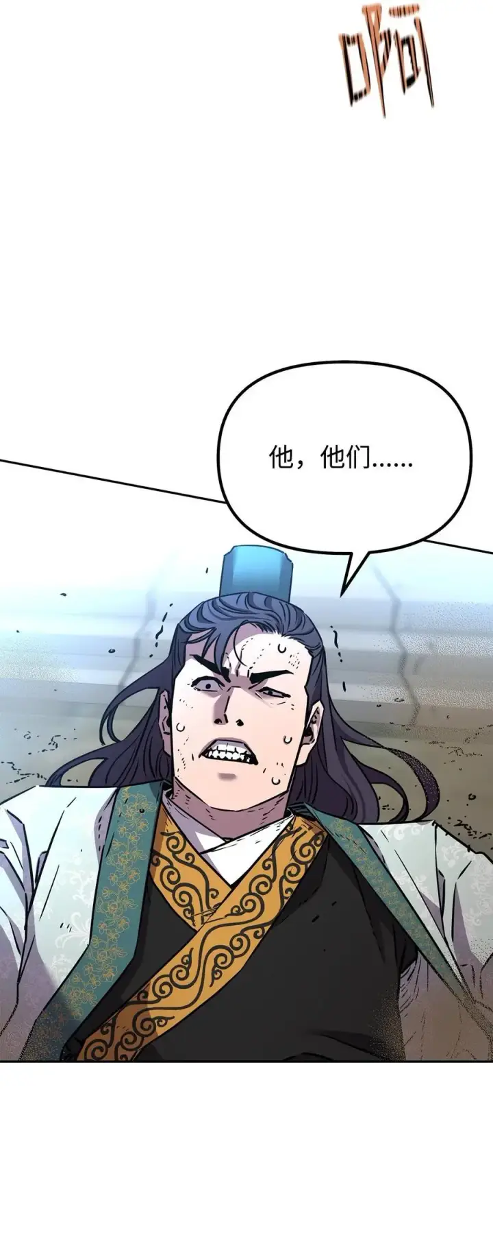 《不死王的轮回》95 入堂考核图84