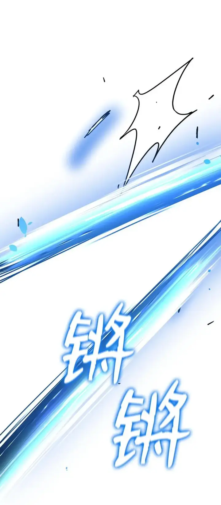 《不死王的轮回》95 入堂考核图90