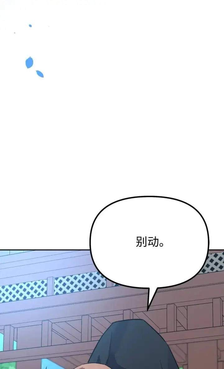 《不死王的轮回》95 入堂考核图91