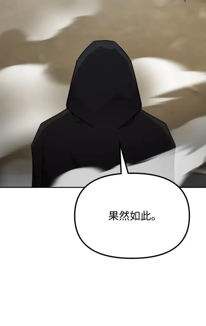 《不死王的轮回》95 入堂考核图96