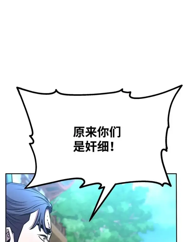 《不死王的轮回》96 下马威图15