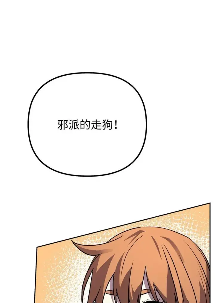 《不死王的轮回》96 下马威图17