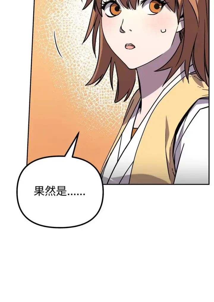 《不死王的轮回》96 下马威图18