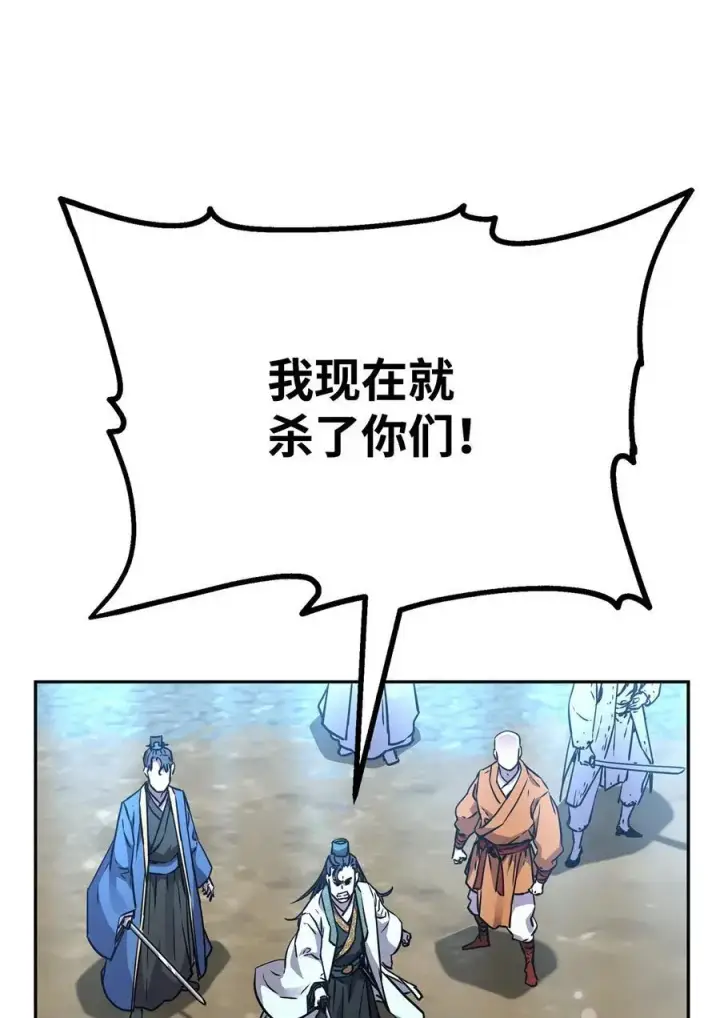 《不死王的轮回》96 下马威图20