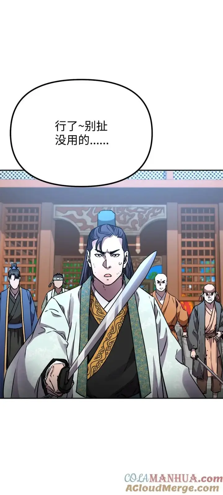 《不死王的轮回》96 下马威图22