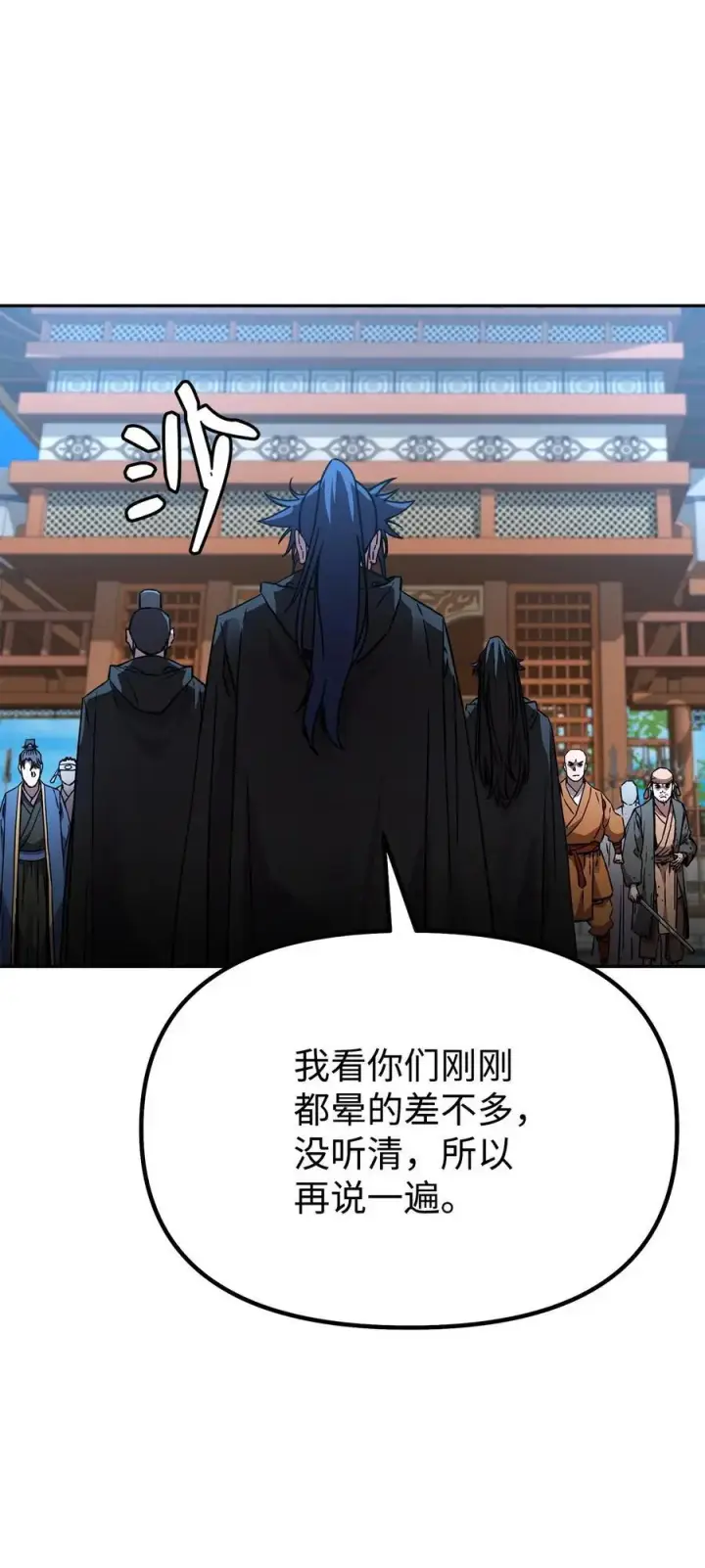 《不死王的轮回》96 下马威图23