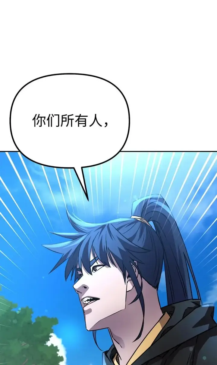 《不死王的轮回》96 下马威图24