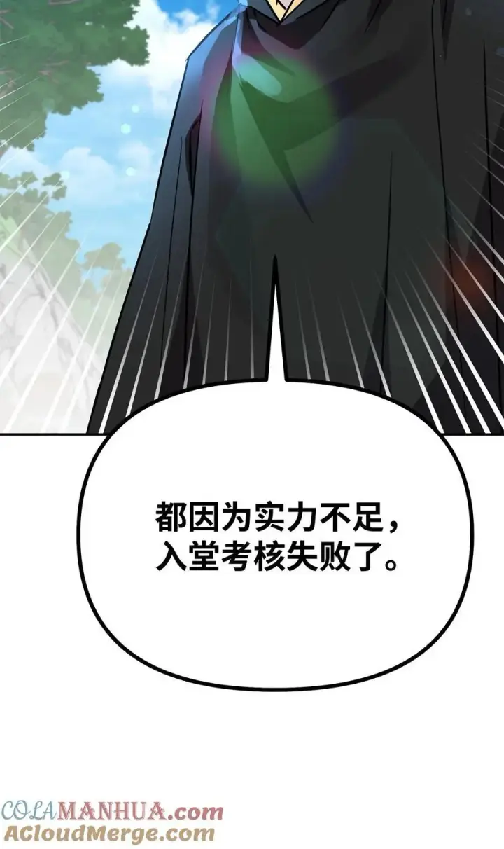 《不死王的轮回》96 下马威图25