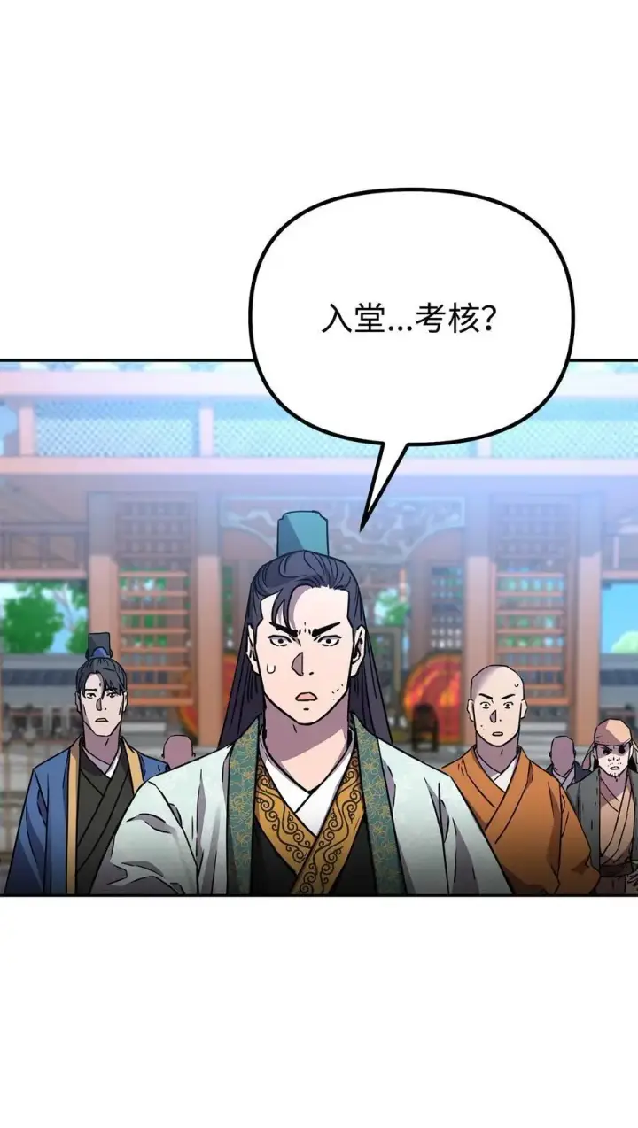 《不死王的轮回》96 下马威图26