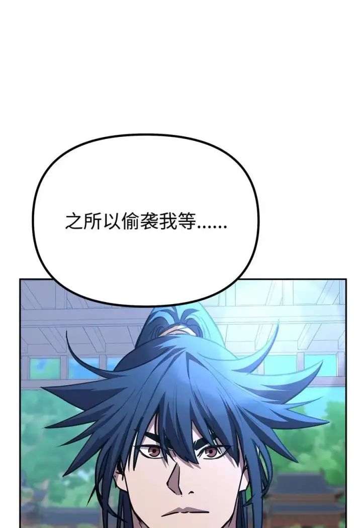 《不死王的轮回》96 下马威图27