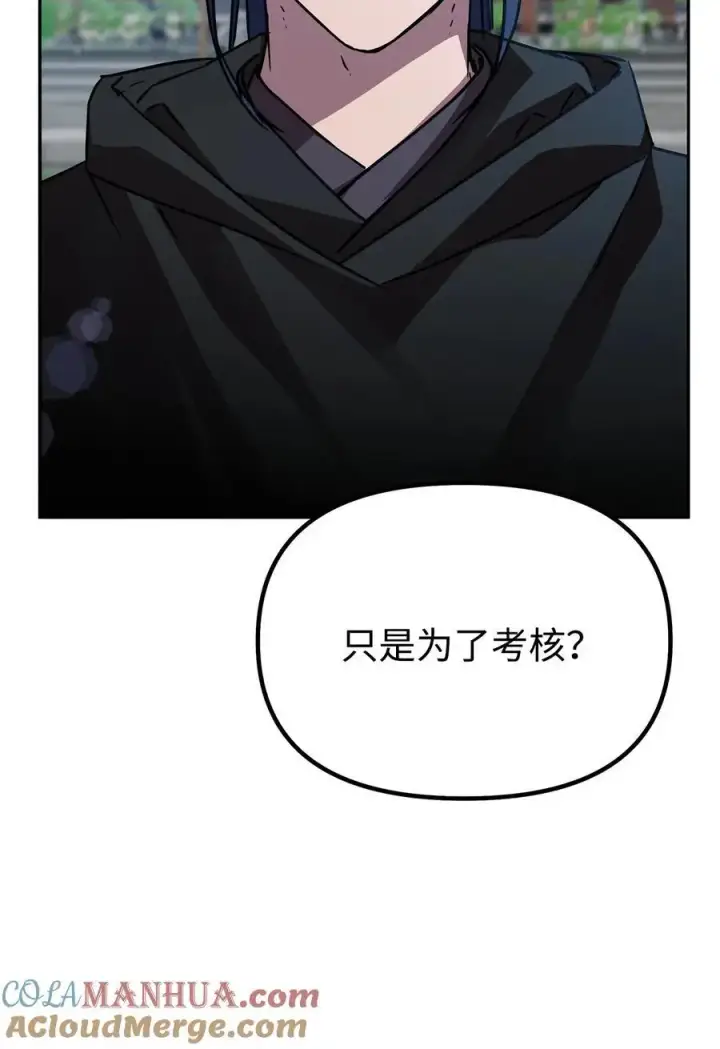 《不死王的轮回》96 下马威图28