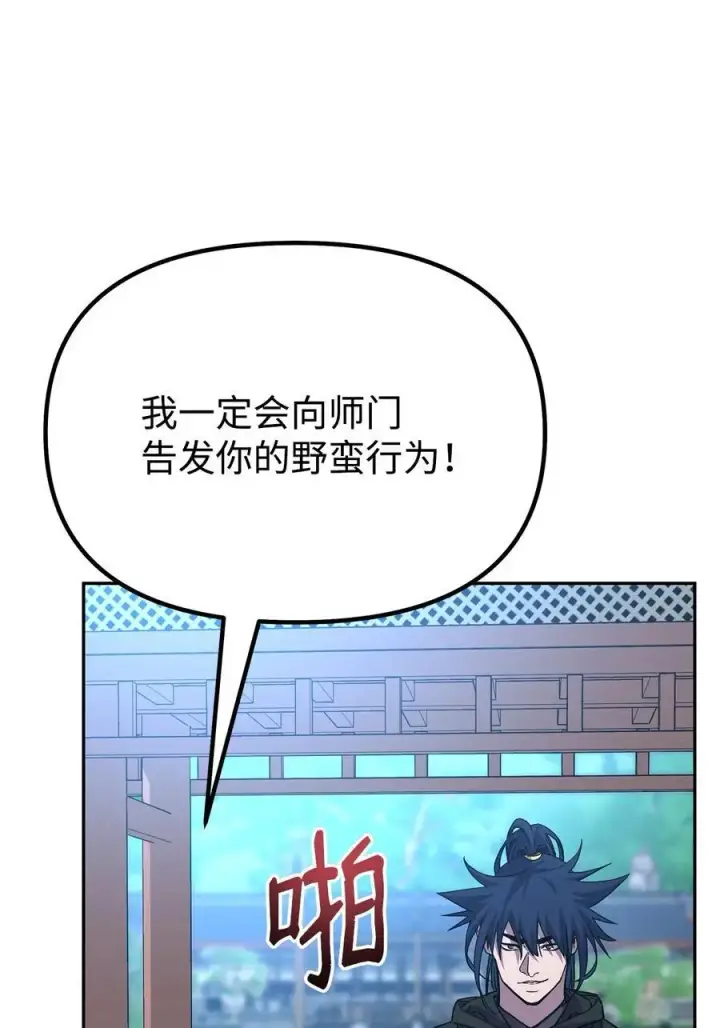 《不死王的轮回》96 下马威图30