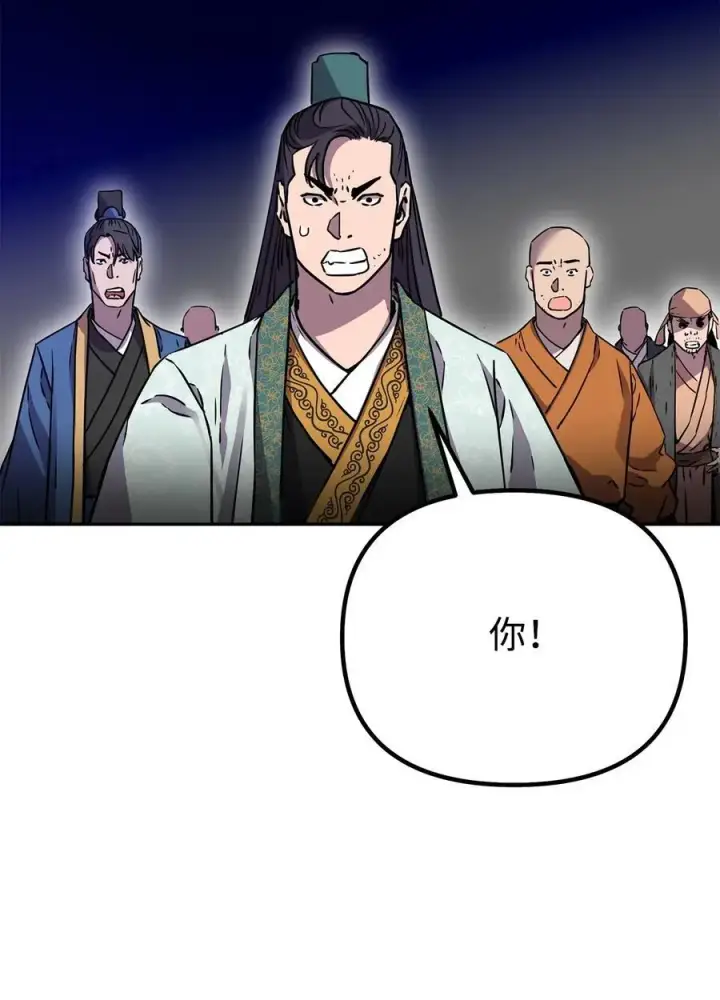 《不死王的轮回》96 下马威图33