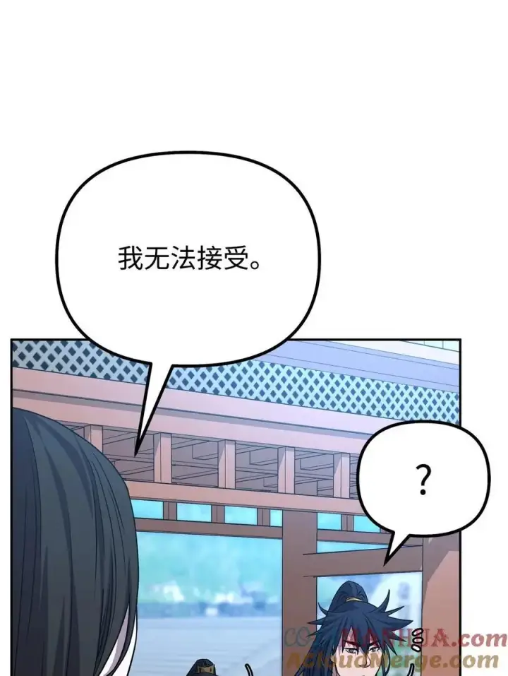《不死王的轮回》96 下马威图34