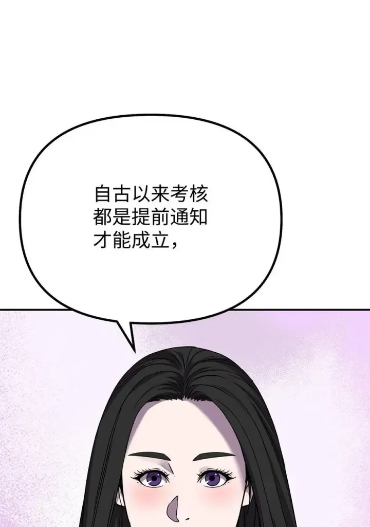《不死王的轮回》96 下马威图36