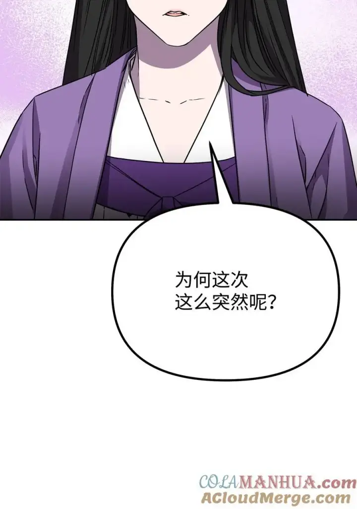 《不死王的轮回》96 下马威图37