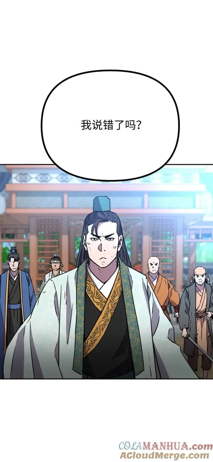 《不死王的轮回》96 下马威图40