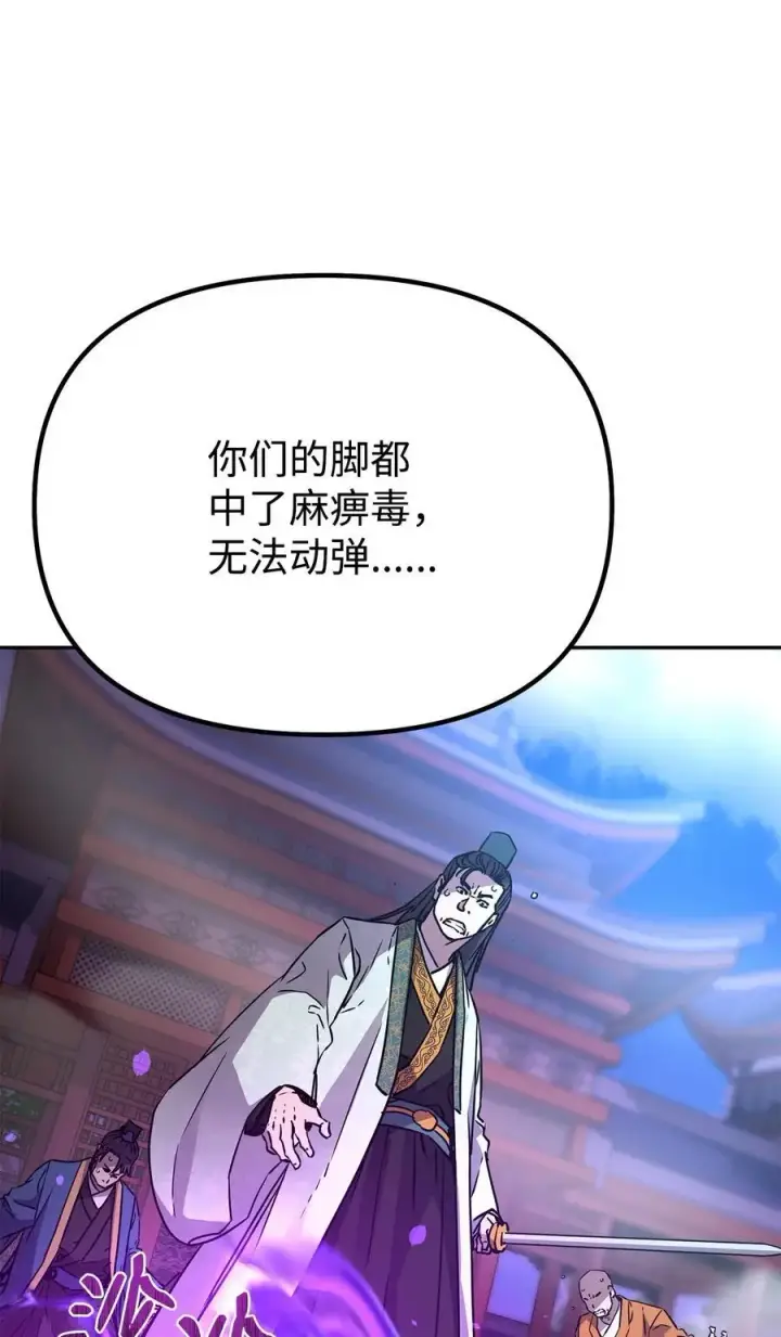 《不死王的轮回》96 下马威图42