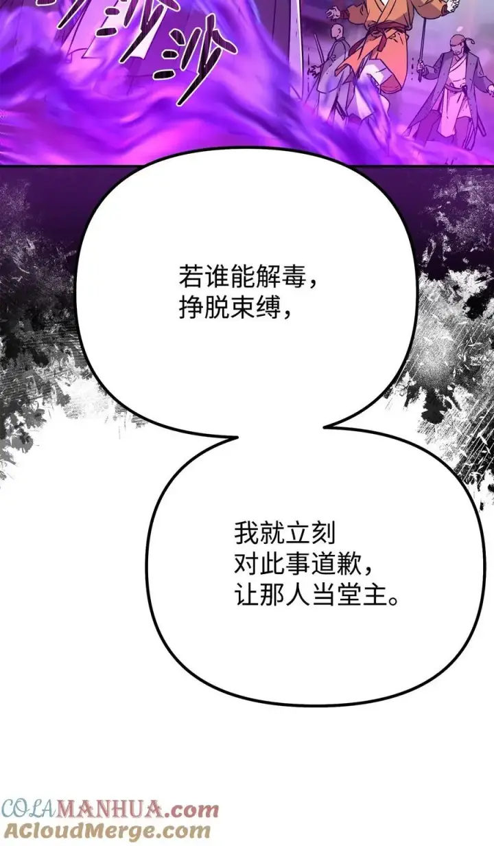 《不死王的轮回》96 下马威图43