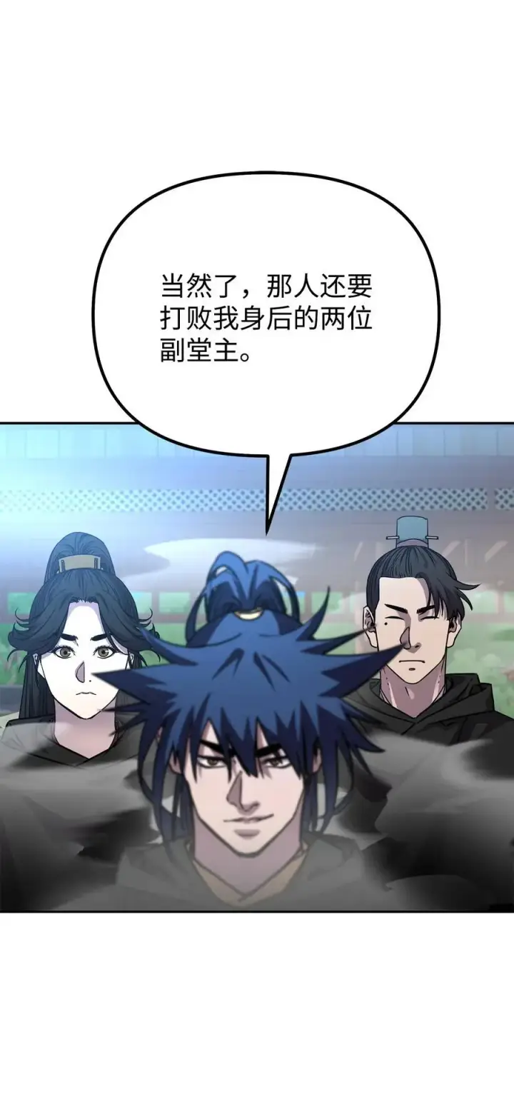《不死王的轮回》96 下马威图44