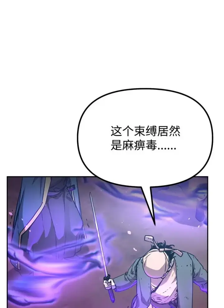 《不死王的轮回》96 下马威图45