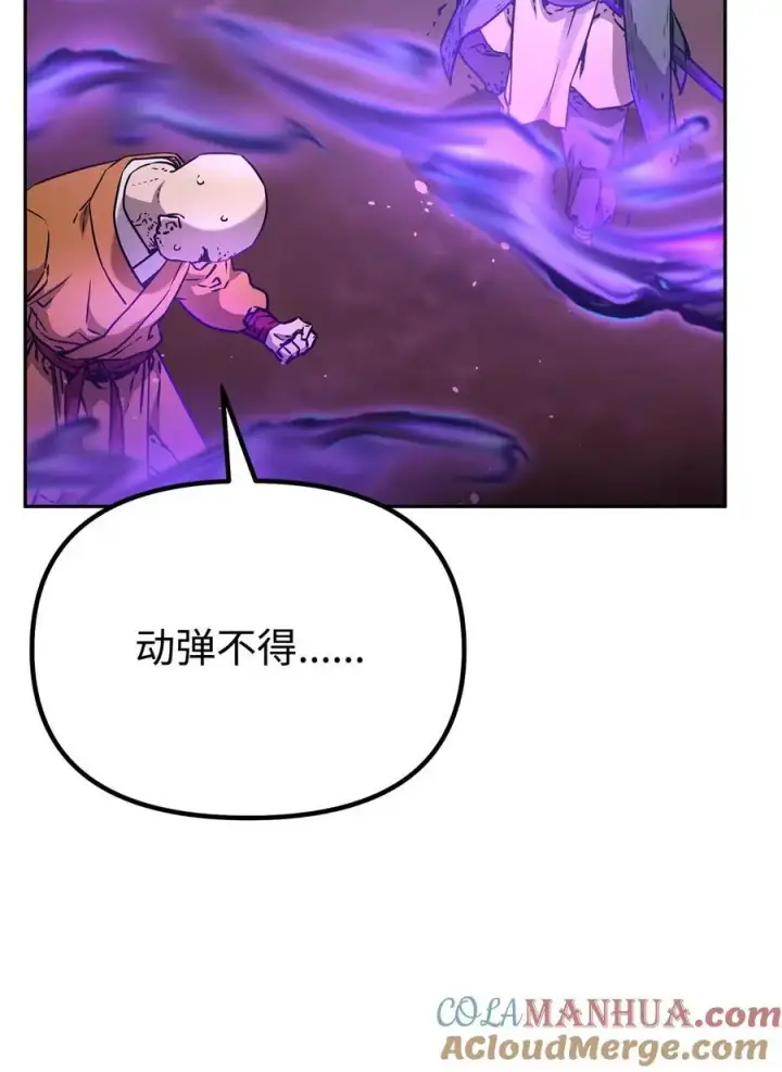 《不死王的轮回》96 下马威图46